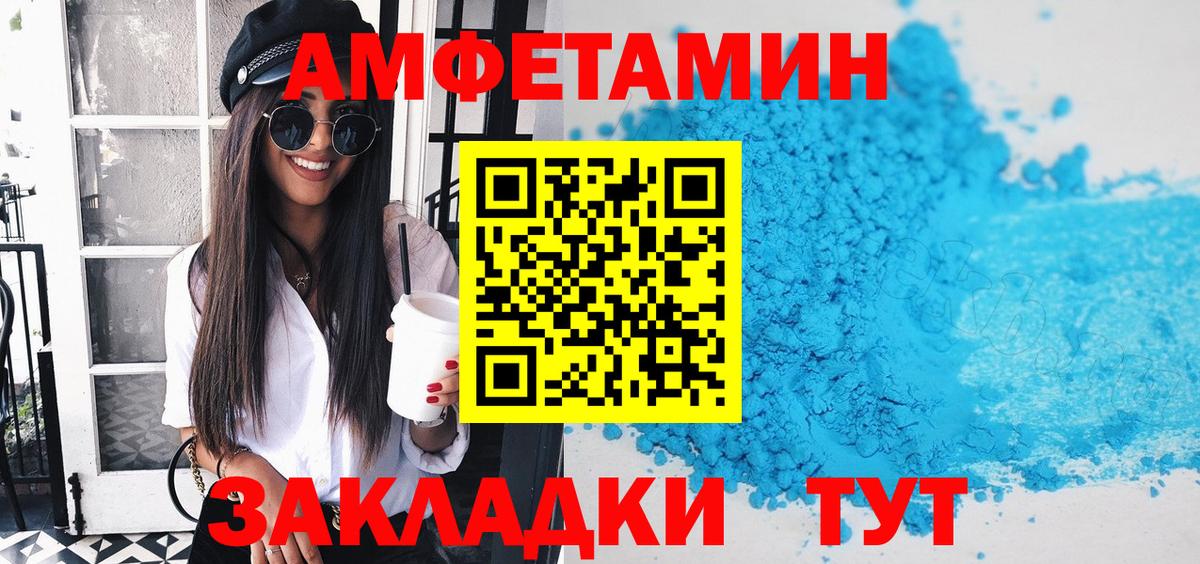 Усть-Кут  Amphetamine 98%  Вход с VPN 