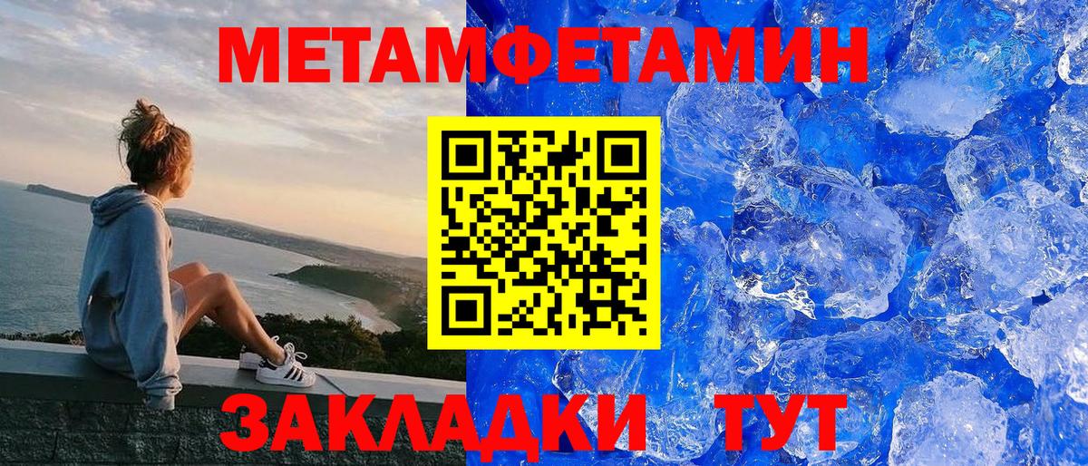 АМФЕТАМИН 98% Усть-Кут