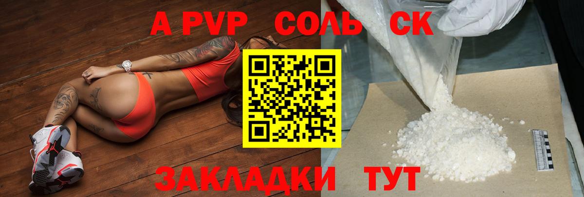 купить наркотики сайты  Alpha PVP СК КРИС  A PVP крисы CK  Вход с VPN  Усть-Кут 