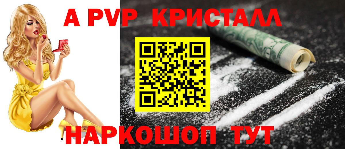 Alfa_PVP крисы CK Усть-Кут