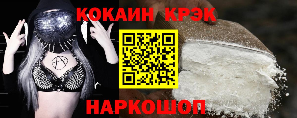 COCAIN 97% Усть-Кут