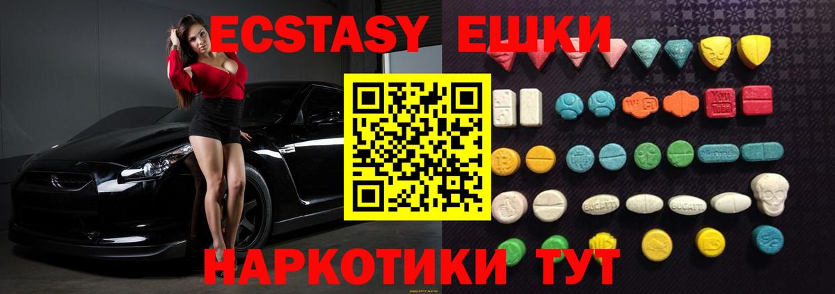 Усть-Кут  Ecstasy круглые  Вход с VPN 