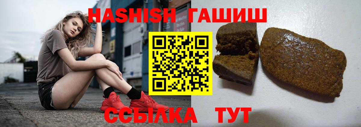 ГАШ AMNESIA HAZE  Гашиш  Усть-Кут  ГАШИШ Cannabis  Вход с VPN 