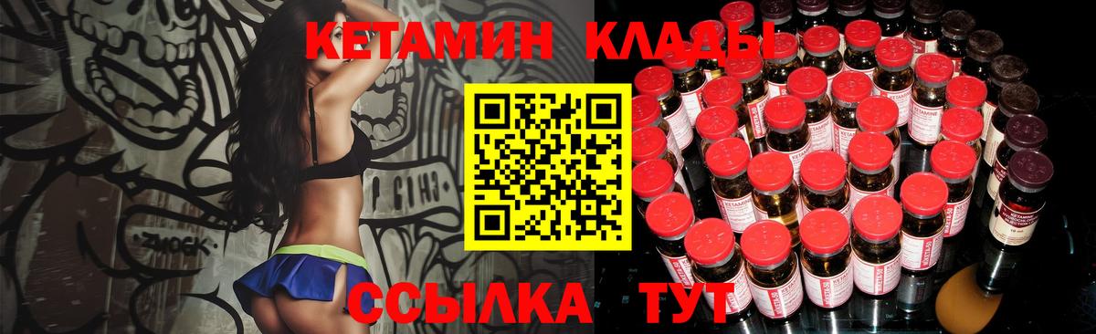 Кетамин VHQ  Кетамин ketamine  Вход с VPN  Усть-Кут 
