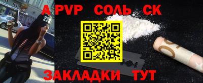 соль ск Бузулук