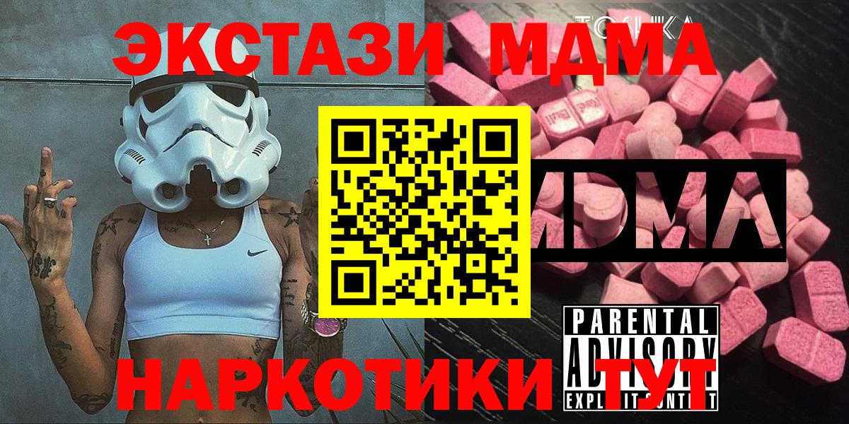 MDMA молли Усть-Кут