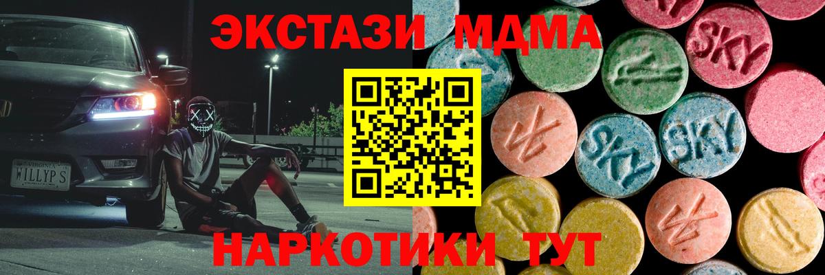 MDMA молли  Вход с VPN  МДМА VHQ  Усть-Кут 
