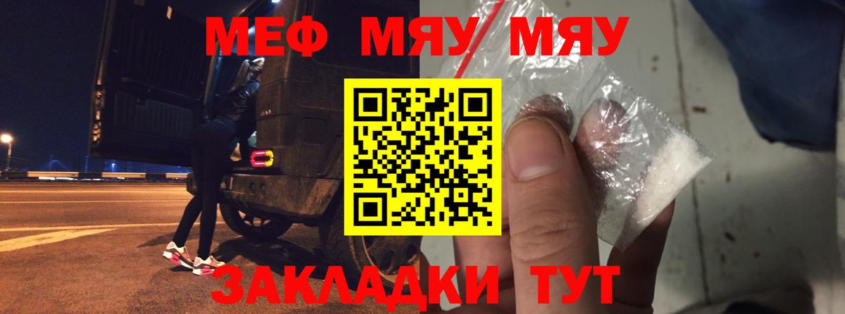 Меф мука Усть-Кут