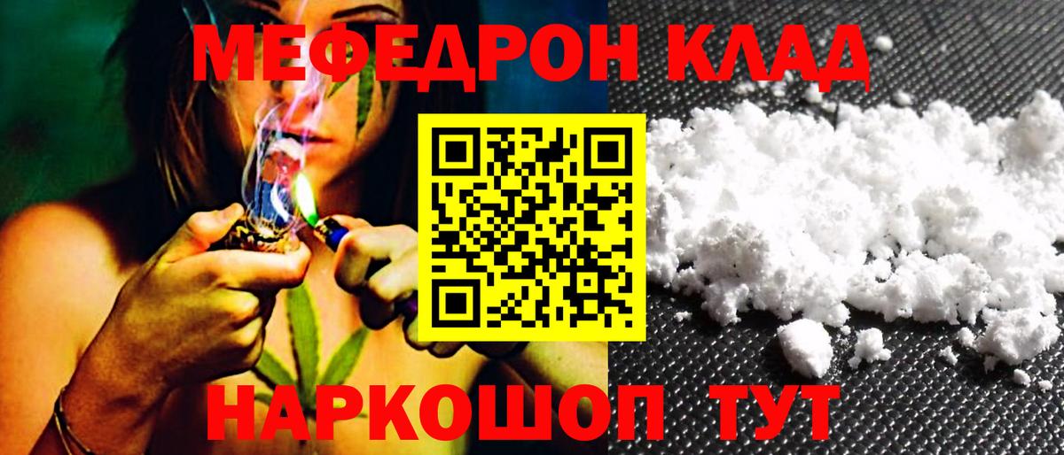 Меф VHQ  Меф  ОМГ ОМГ маркетплейс  Меф  МЯУ-МЯУ mephedrone  Вход с VPN  Усть-Кут 