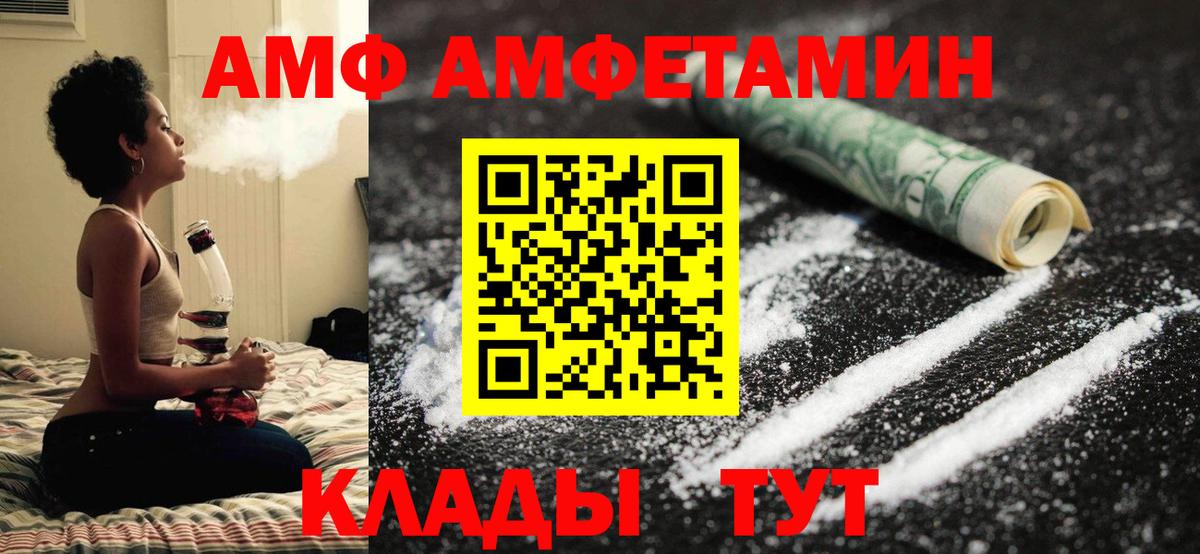 МЕТАМФЕТАМИН кристалл Усть-Кут