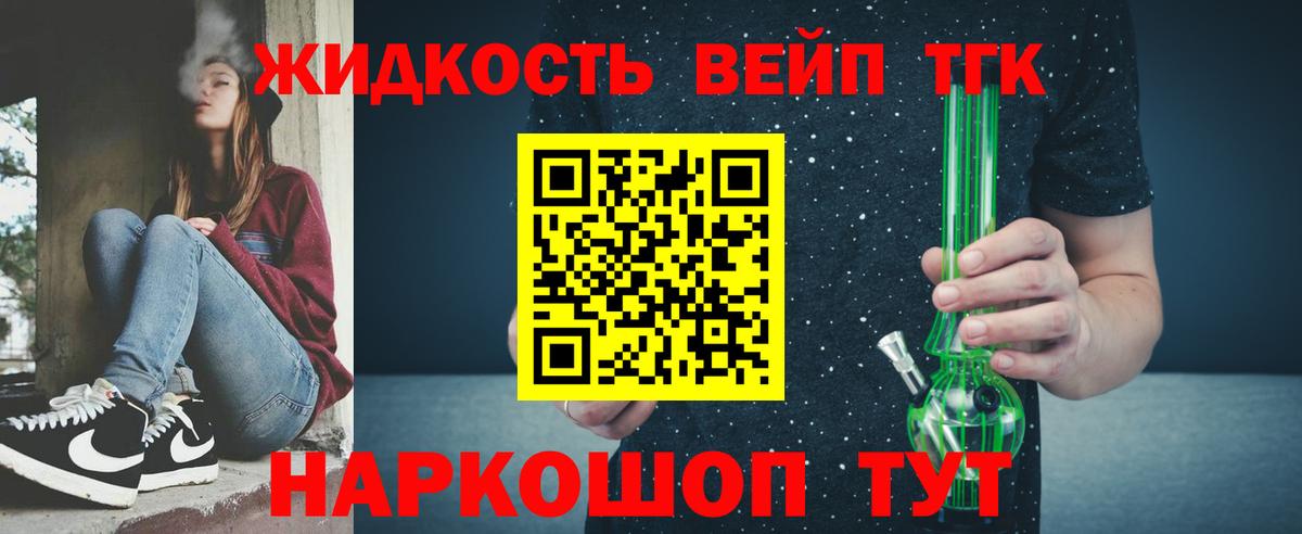 ТГК Wax  Дистиллят ТГК вейп  даркнет сайт  Усть-Кут  Вход с VPN 