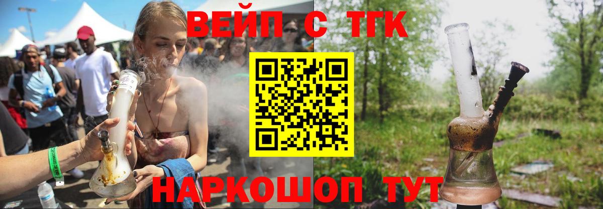 Дистиллят ТГК вейп Усть-Кут