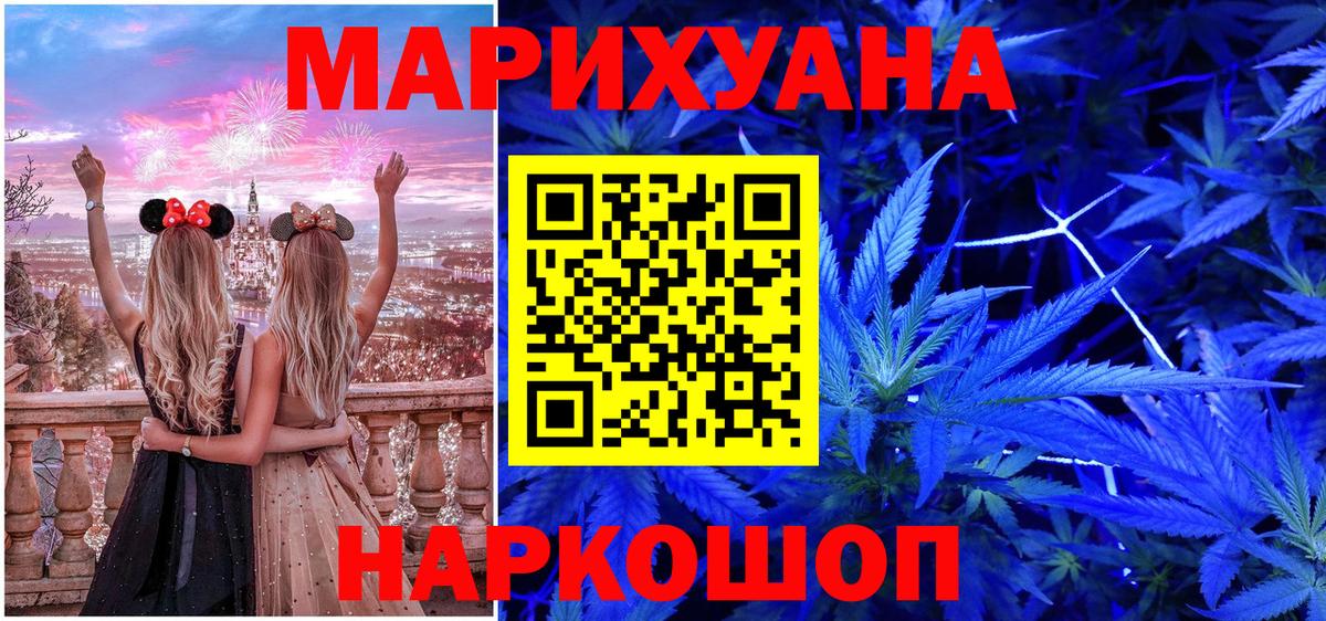 МАРИХУАНА Amnesia Усть-Кут
